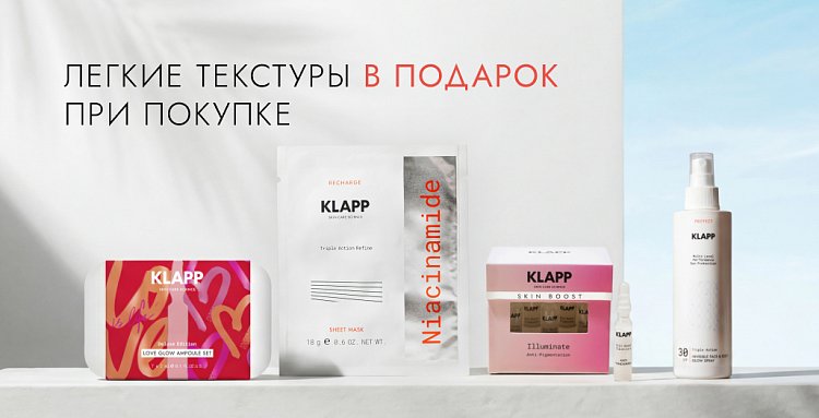 Подарки при покупке в июле 2026!