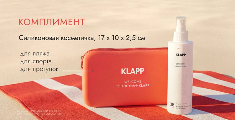 Летнее предложение 1+1 